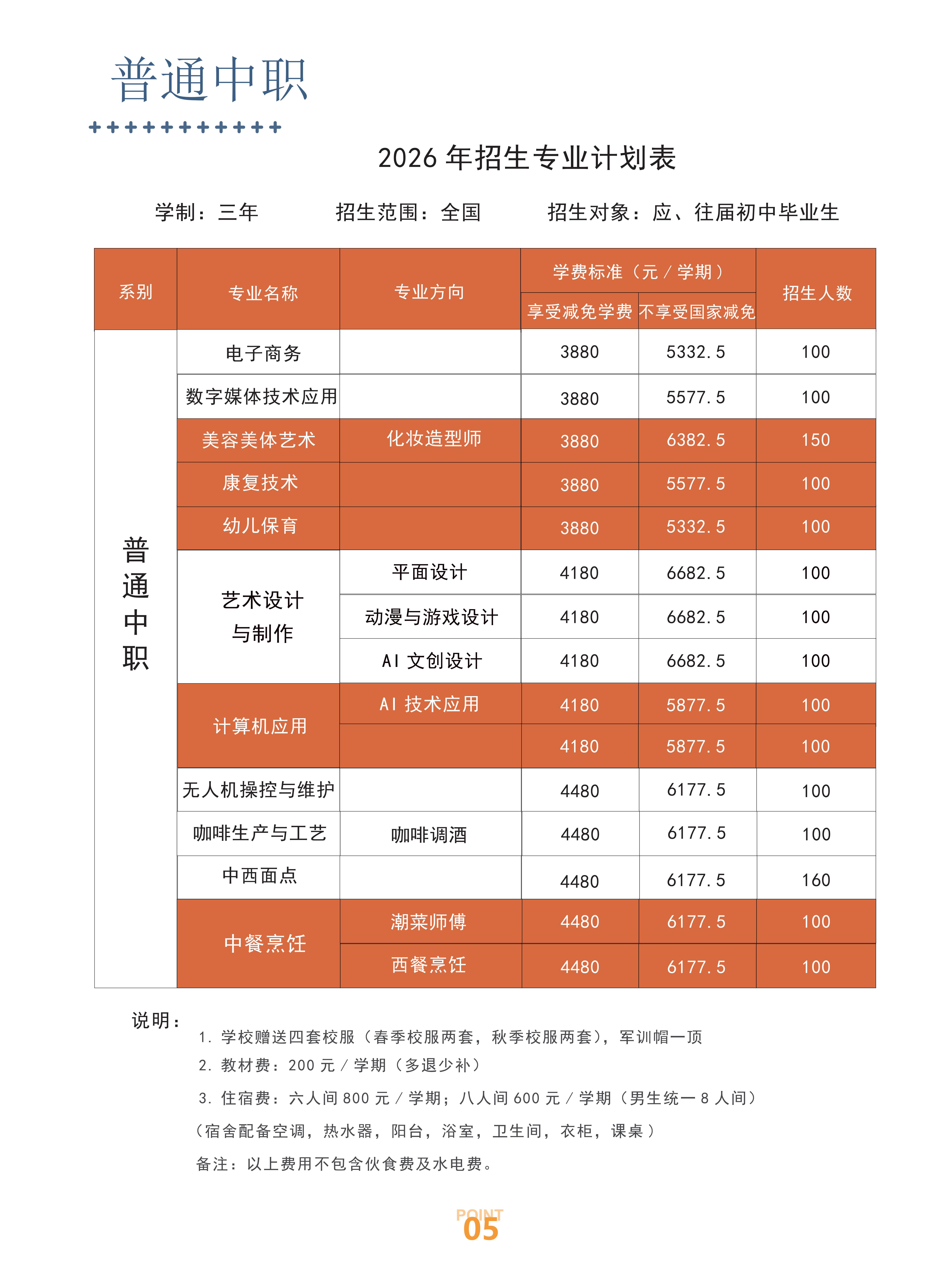 有学费1.jpg