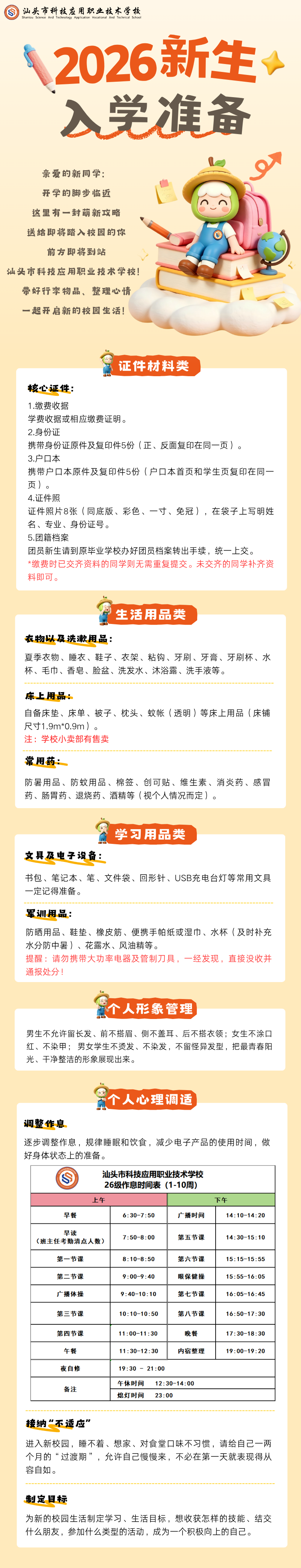 微信图片_2026-08-27_101301_614.png